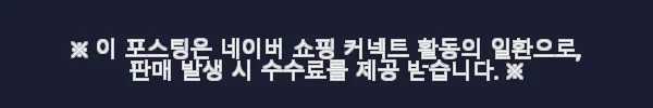 엑서브 남성 플로우 후드집업 사용후기와 할인 혜택 안내 3 이해관계문구