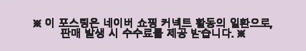 닥터에이엔 AN12 항문세정제 청결제 사용후기와 함께하는 항문티슈 세트 리뷰 7 이해관계문구