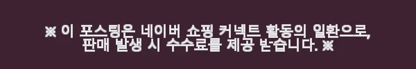 아르페 다크스팟 기미 잡티 마이크로팁 네모 패치 사용후기 4 이해관계문구