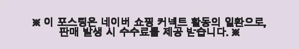 부모님감사패 생신 명절 이벤트 Fapa1s기프트세트 사용후기 5 이해관계문구