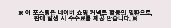 얌샐러드 정기배송 2주 식단 체험 후기: 신선한 야채도시락의 매력 11 이해관계문구
