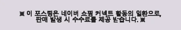 닥터파이토 비피아이 유산균 어린이 키즈 100% GRAS 등재 비피더스 30포 사용후기 3 이해관계문구