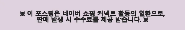 소티스 수분앰플 80개 사용후기, 꾸준한 수분 케어의 비결 11 이해관계문구