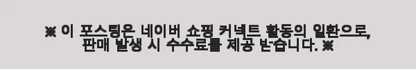 LG전자 컨버터블 패키지 오브제컬렉션 XY321 사용후기: 신혼집에 딱 맞는 세련된 냉장고 3 이해관계문구