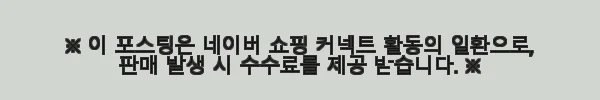 청기린 삼백초추출물 브로멜라인 TF343 사용후기: 기침과 비염에 좋은 국내산 건강보조제 9 이해관계문구