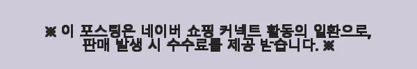 삼성 인버터 냉난방기30평 비스포크 AP110RSPPBH6SY 사용후기 및 제품소개 3 이해관계문구