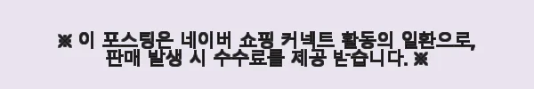 도쿄 긴자 미쉐린 1스타 와규 가이세키, 오니쿠 카류 사용 후기 4 이해관계문구