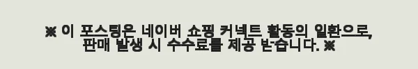 일본 크루즈여행 이스턴비너스 후쿠오카 나가사키 3박4일 여행 사용후기 7 이해관계문구