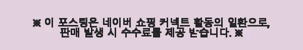 닥터슈라멕 블레미쉬 밤 클래식 40ml 사용후기: 자연스러운 톤 보정과 피부 진정에 딱! 7 이해관계문구
