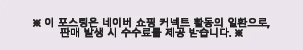 LG전자 시네빔 쇼츠 PU615U 초단초점 4K 빔프로젝터 사용후기 9 이해관계문구