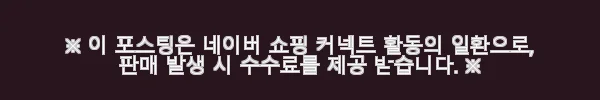 철화백자 소나무 전통주 40도 1000ml 사용후기와 특별한 선물 경험 5 이해관계문구