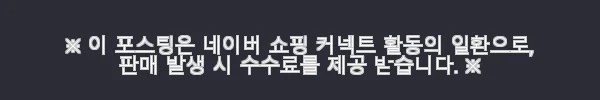 셀비아 앰플 미솔로지와 디바이스 세트, 직접 써보니 피부 변화가 확실하네요! 5 이해관계문구