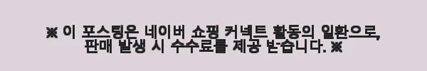 니치어 오 드 벨벳 퍼퓸 바디 로션 세트 사용후기, 고급스러운 향과 촉촉함이 매력적인 명품 바디케어 10 이해관계문구
