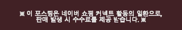이경제 흑염소 진액 진 엑기스 4개월분 사용후기 11 이해관계문구