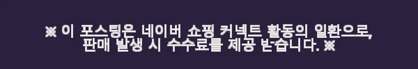 닥터오프쇼어 하이드로겔 수딩 겔패드 사용후기: 민감한 피부에 딱 맞는 진정 케어 9 이해관계문구