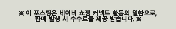 더함 CHiQ 스마트TV 65인치 QLED 구글5.0 사용후기 11 이해관계문구