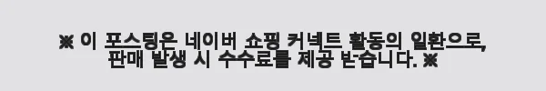 닥터트루 프리미엄 콜린 미오 이노시톨 40:1 사용후기 – 생리불순 고민 해결과 피부 개선까지 경험한 이야기 4 이해관계문구