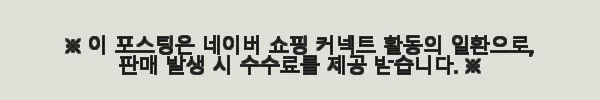 연세 키즈텐 칼슘업 츄어블 어린이 영양제 사용후기: 꾸준히 챙기기 좋은 칼슘과 비타민D 8 이해관계문구