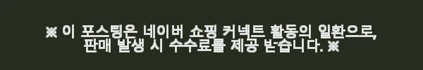 애드마일스 혈당케어 코엔자임Q10 바나바잎 추출물 60캡슐 3개 사용후기 5 이해관계문구