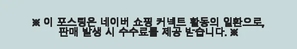 모공 마스터 드롭샷 1+1 세트 사용후기 – 민감한 피부도 부담 없이 시작한 모공 케어 6 이해관계문구