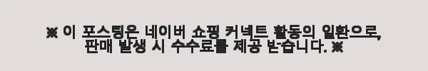 안나홀츠 워터드롭 아쿠아 벨벳 수분 크림 1+1 세트 사용 후기 4 이해관계문구
