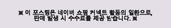셀온미 C1 줄기세포배양액10% 셀엑소좀 앰플, 직접 써보니 탄력과 속건조 케어에 딱 맞는 제품이었어요 6 이해관계문구