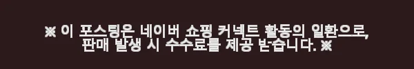 삼성 무빙스타일 UHD TV KU50UF8570FXKR+무빙스탠드라이트 50인치 사용후기 9 이해관계문구