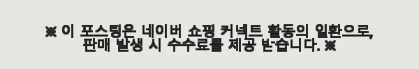 안나홀츠 여성 미백 스킨 & 리치 영양 크림 2종 세트 사용후기 4 이해관계문구