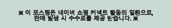 업소용 냉동 손질 가리비 관자 개아지살 1kg X 10개 벌크 사용후기 6 이해관계문구