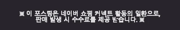 불가리 푸어 옴므 애프터 쉐이브 밤 100ml 사용 후기 3 이해관계문구