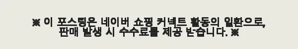 일본 프라이빗 데이 투어 도쿄/산 후지/가마쿠라/닛코 체험 후기와 상세 소개 6 이해관계문구