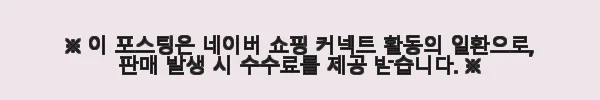 피부과 PDRN 물광 재생 선크림, 민감한 피부에 딱 맞는 톤업썬크림 사용후기 8 이해관계문구