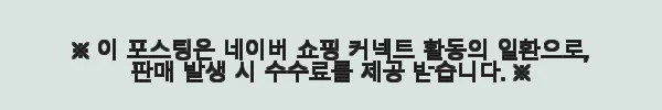 미펫 낼름 필름형 영양제 에센셜 장건강 30개입 사용후기 5 이해관계문구