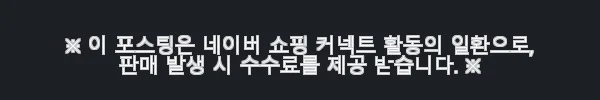 (1+1이벤트중)산양산삼침향환 천수 사용후기 - 몸과 마음에 힘을 더해준 건강 비결 8 이해관계문구