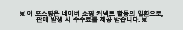 LG 휘센 오브제컬렉션 칸 FQ17HDKHC1 에어컨 구매 및 사용 후기 4 이해관계문구