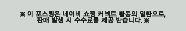 메디셜 블러드싸이클 식물성 알티지오메가3 혈행개선 영양제 솔직 사용후기 5 이해관계문구