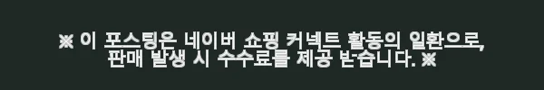 삼성전자 갤럭시 S25 울트라 256GB 자급제 사용후기: 카메라와 S펜 기능에 반하다 8 이해관계문구