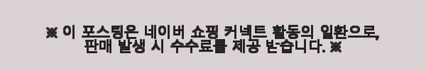 안나홀츠 피지 스킨 미백 로션 2종 세트 사용후기: 기름기 문제성 피부에 딱 맞는 화이트닝 솔루션 3 이해관계문구