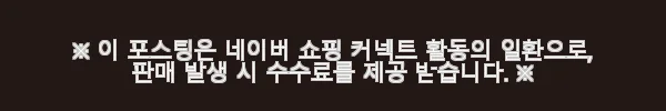 체리 엑스트리파이 MX 10.1 LP 8K 무선 게이밍 키보드 사용 후기 8 이해관계문구