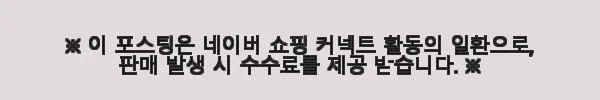 안나홀츠 미백 스킨 피지 로션 2종 세트 사용후기: 기름기 잡고 환한 피부 완성 3 이해관계문구