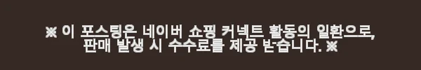 에릭슨 하이드라 어드밴스드 아쿠아 리소스 크림 50ml 사용후기 7 이해관계문구