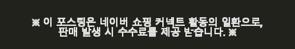 삼성 스탠드냉난방기 23평 비스포크 AP083BSPPBH6SY 사용후기 3 이해관계문구