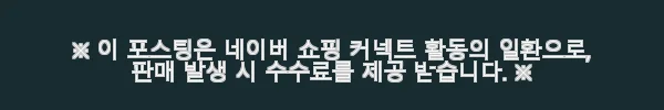 뉴트원 콜라겐프리미엄5000 저분자피쉬 어린콜라겐 15포 6개 사용후기 7 이해관계문구