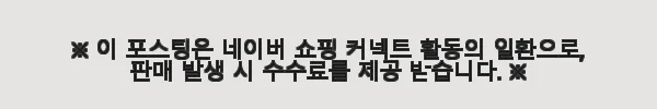 안나홀츠 여성 보습 스킨 300ml & 리바이탈 영양 크림 420g 2종 세트 사용후기 4 이해관계문구