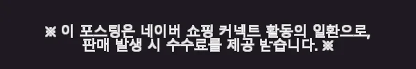 신궁전통한과 명인김규흔 연찬 2단 고급한과세트 사용후기 3 이해관계문구