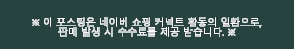삼성 갤럭시 Z플립7 256GB 자급제 사용후기: 얇고 세련된 디자인과 빠른 성능 경험기 8 이해관계문구