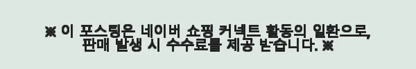 안나홀츠 여성 닥토 스킨300ml & 리치 영양 크림 420g 2종 세트 사용후기 4 이해관계문구