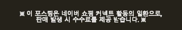 피토메르 멜팅크림 100ml 사용후기: 예민한 피부에 딱 맞는 수분충전 크림 8 이해관계문구