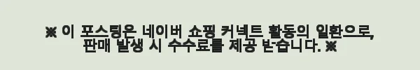 뉴트맘스 칼마디 칼슘 마그네슘 비타민D 비타민K2 임산부 수유부 영양제 60정 사용후기 7 이해관계문구