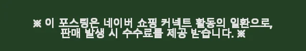 투라 토닝 블랙 쿠션팩트 사용후기: 가볍고 자연스러운 광채 메이크업 완성 11 이해관계문구